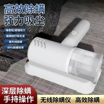 除尘除螨仪无线机家用床上去螨虫小型吸尘器床铺除吸尘除螨神器