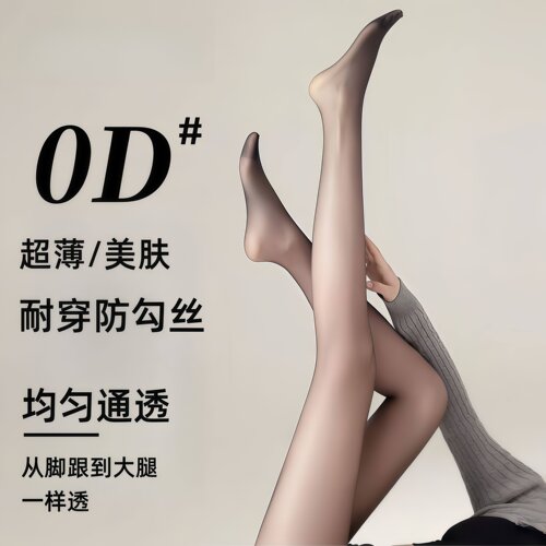 0D黑丝袜超薄防勾丝连裤袜女夏季薄款高透美肤光腿神器通透打底袜