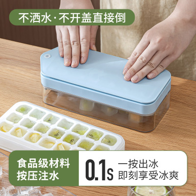 凤全21格制冰盒0触冰一键脱冰