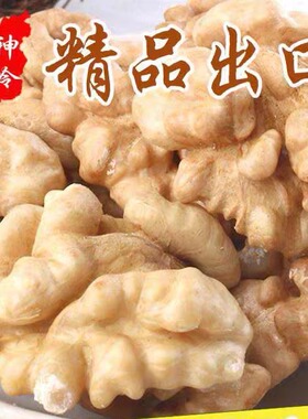新鲜原味山核桃仁生核桃仁黄核桃r仁 白核桃仁孕妇零食500g包邮