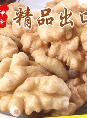 新鲜原味山核桃仁生黄r白500g