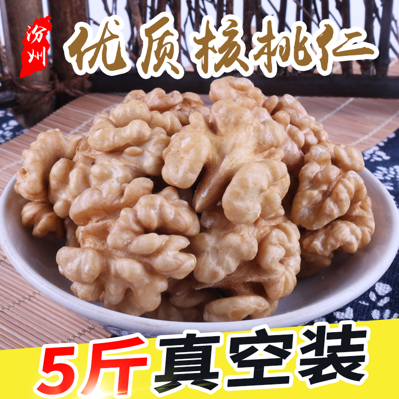新货2023山核桃仁孕妇专用新鲜生核桃仁碎核桃仁核桃肉生5斤袋装