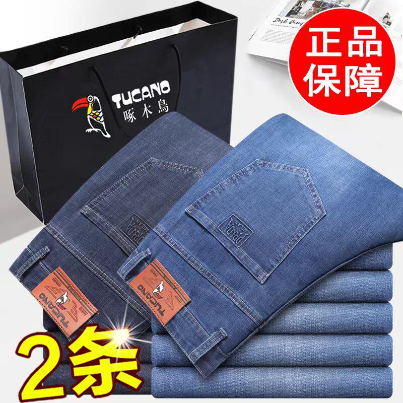 啄木鸟牛仔长裤男弹力宽松