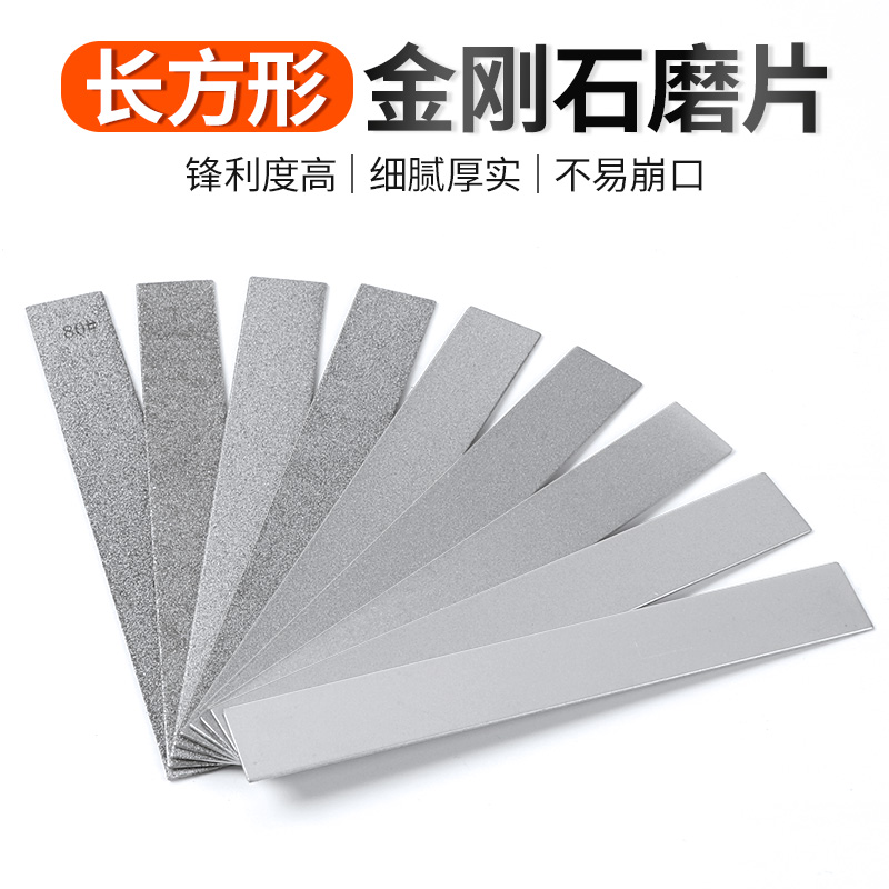 玉石打磨长方形磨片金刚砂