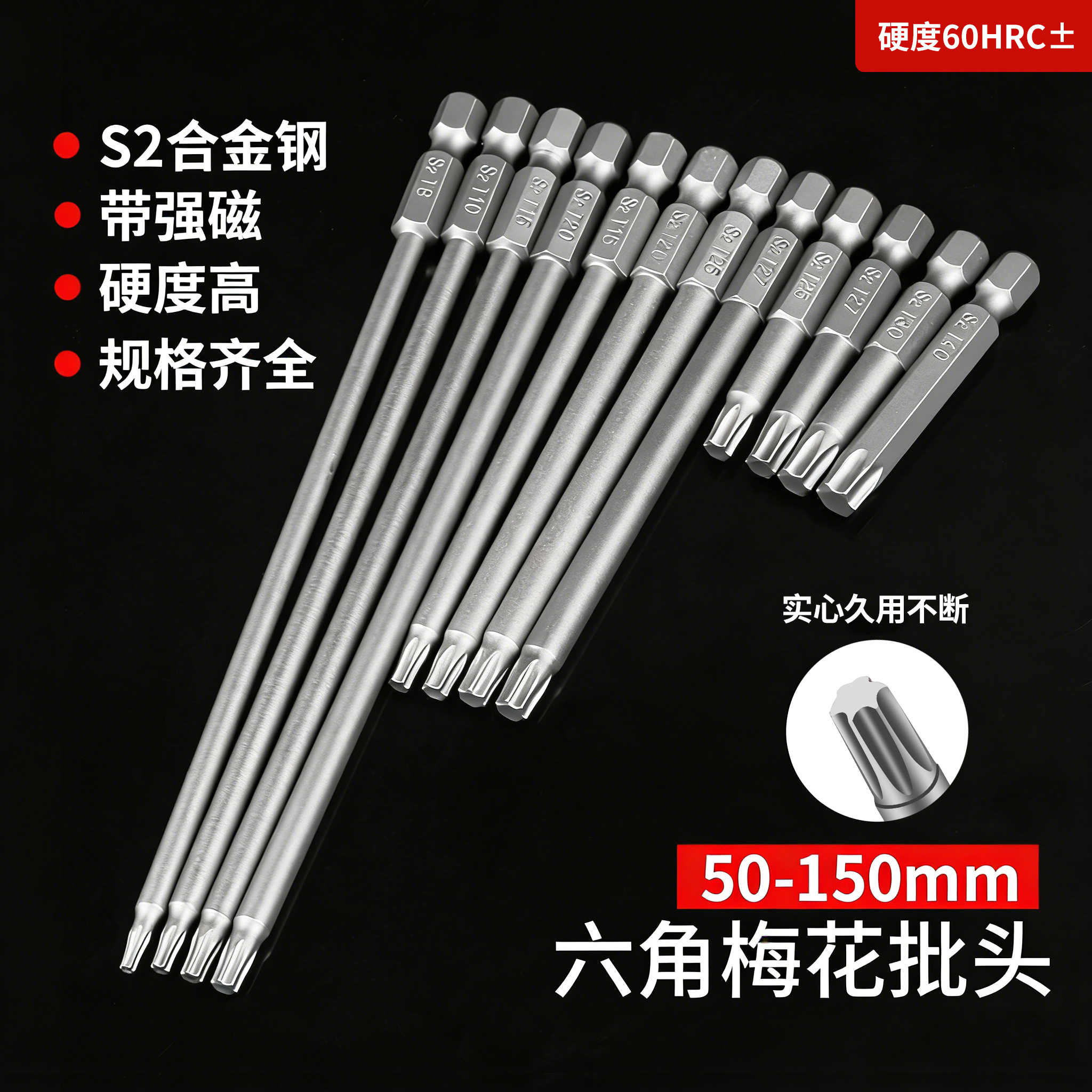 梅花风批头梅花螺丝刀替换头电动工具批咀T15T20T25T30磁性批头