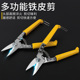 剪刀工业多功能剪铁皮强力龙骨集成吊顶专用手工剪子电工钢铝扣板