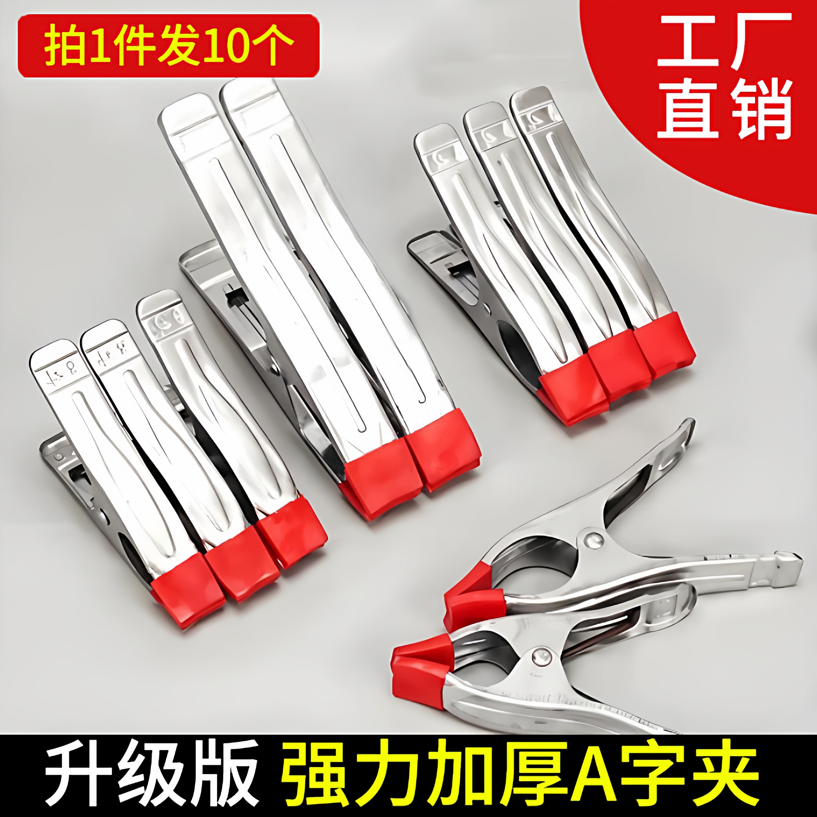 6寸6寸7寸9寸A字夹强力夹