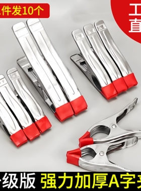 a字夹6寸7寸9寸A字夹强力夹A型夹木工夹固定夹G字夹木工工具包邮