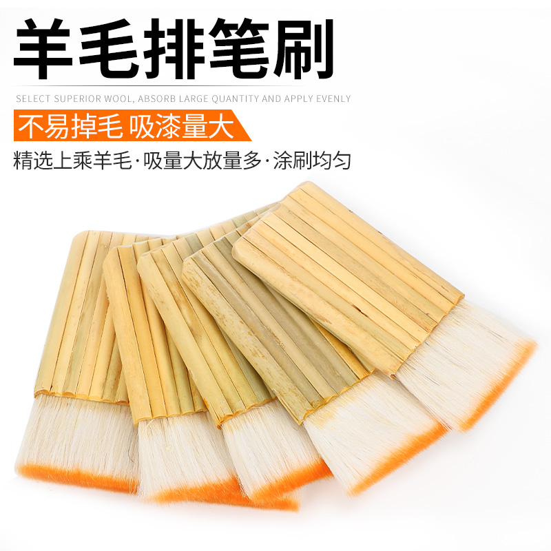 羊毛排笔刷子加厚羊毛管刷底纹刷书画装裱材料排笔刷浆糊刷管排刷