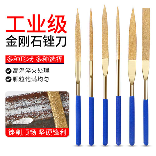 镀钛锉刀电镀金刚石锉刀玻璃玉石什锦挫平板锉半圆锉锉刀套装包邮