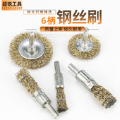 笔型钢丝刷文玩钢丝刷手电钻抛光打磨轮除锈刷工业用电动圆形钢刷