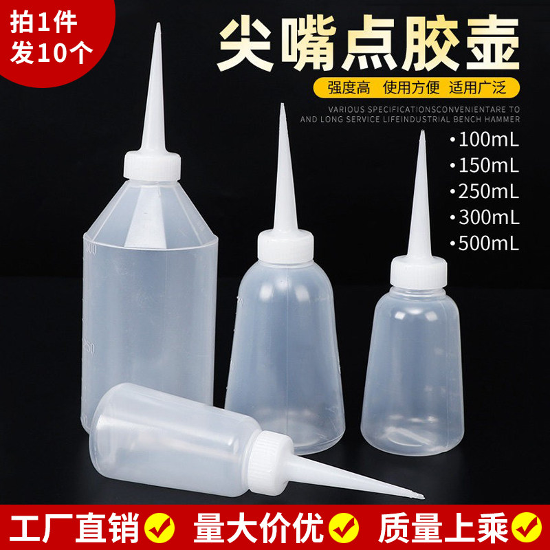 点胶壶加厚尖嘴瓶工业用点胶点油瓶加厚胶水瓶塑料瓶滴胶壶小油壶,五金/工具,松香,淘宝优惠券,粉丝福利购,淘宝优惠卷