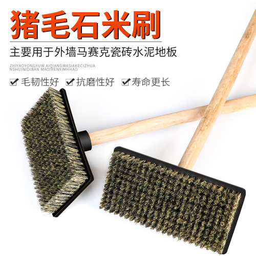 石米刷正品刷王刷子石米刷灰水扫外墙刷铺贴洗刷猪毛刷洗墙刷
