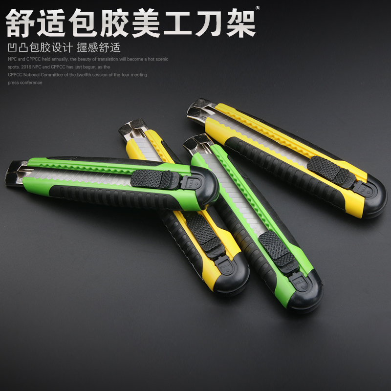 包邮美工刀大号18mm美工刀裁纸刀割纸刀手工刀切纸刀墙壁美工刀
