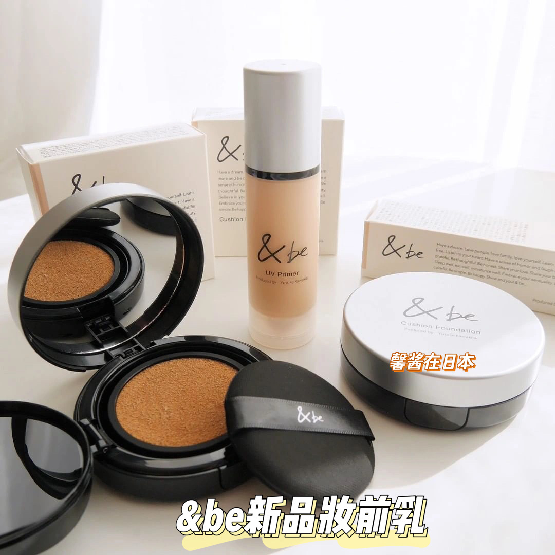 日本有机小众 河北裕介 &be 2022新品光泽隔离防晒妆前乳 spf50