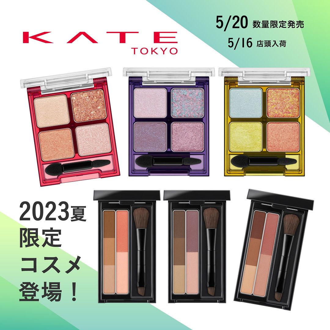 日本kate凯朵2023年夏季限定四色眼影盘 五色眉粉 5月20号发售