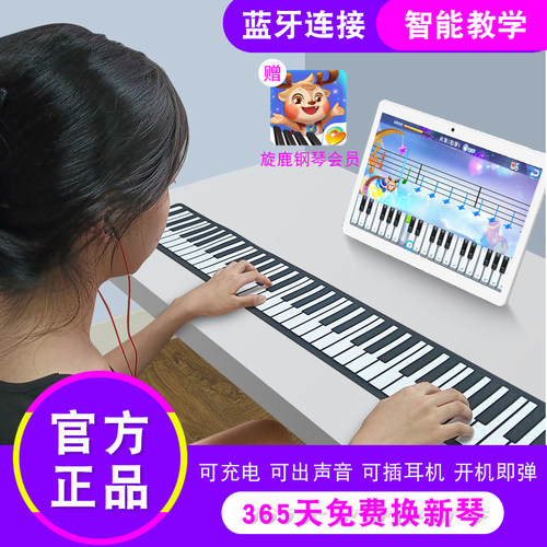 折叠钢琴手卷钢琴红米电子软键盘