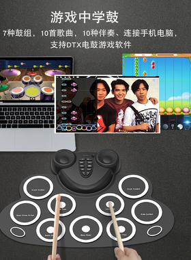 手卷电子鼓便携架子鼓初学入门练习充电双喇叭桌面打击板DTX游戏