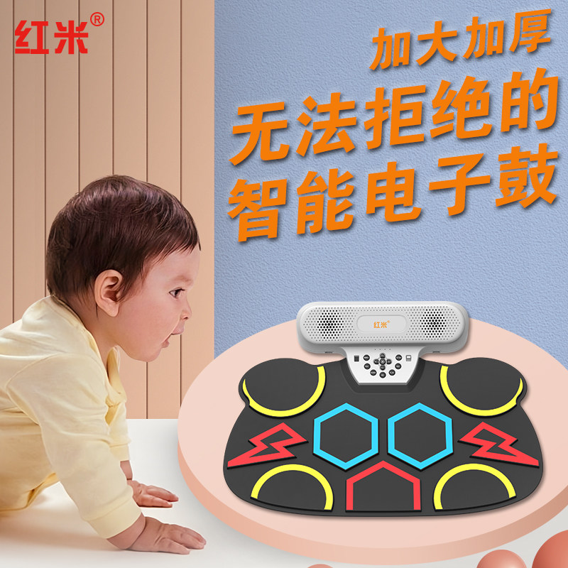 红米手卷电子鼓架子鼓便携加厚成人儿童初学玩具支持蓝牙打击游戏