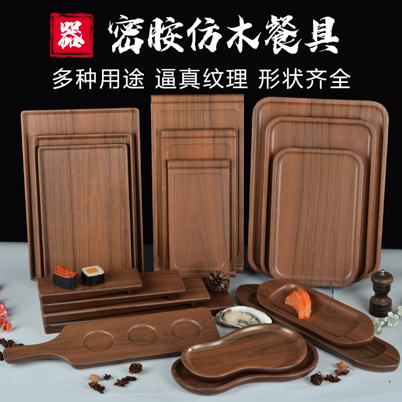 密胺餐具仿木纹盘子商用烧烤摆盘炸串托盘水果展示盘牛肉菜盘餐盘