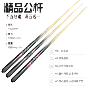 台球杆野豹精品复刻同款g5中式小头杆台球厅球房公杆一体台球用品