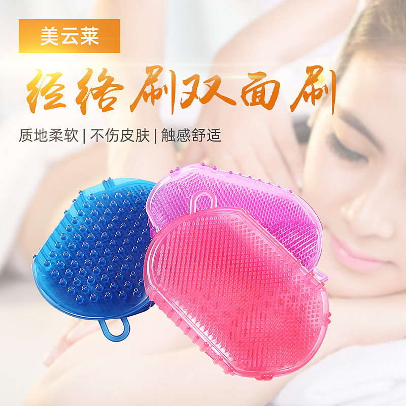 经络按摩刷洗澡沐浴按摩