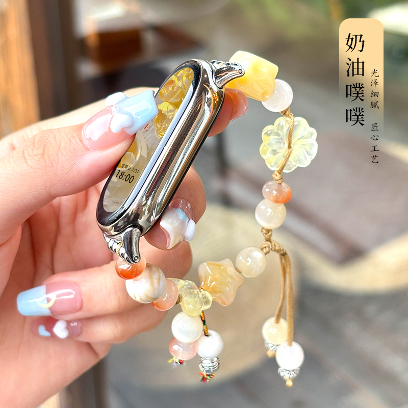 奶油噗噗diy手表链适用小米手环腕带9/8/7/6手表带nfc新中式8pro