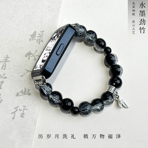 新品水墨劲竹diy手链腕带适用华为手环9/8/7/10表带荣耀手环7表带