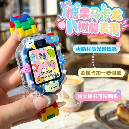 【多巴胺拼豆风】适用华为儿童电话手表5pro表带X1保护壳4Pro套4X