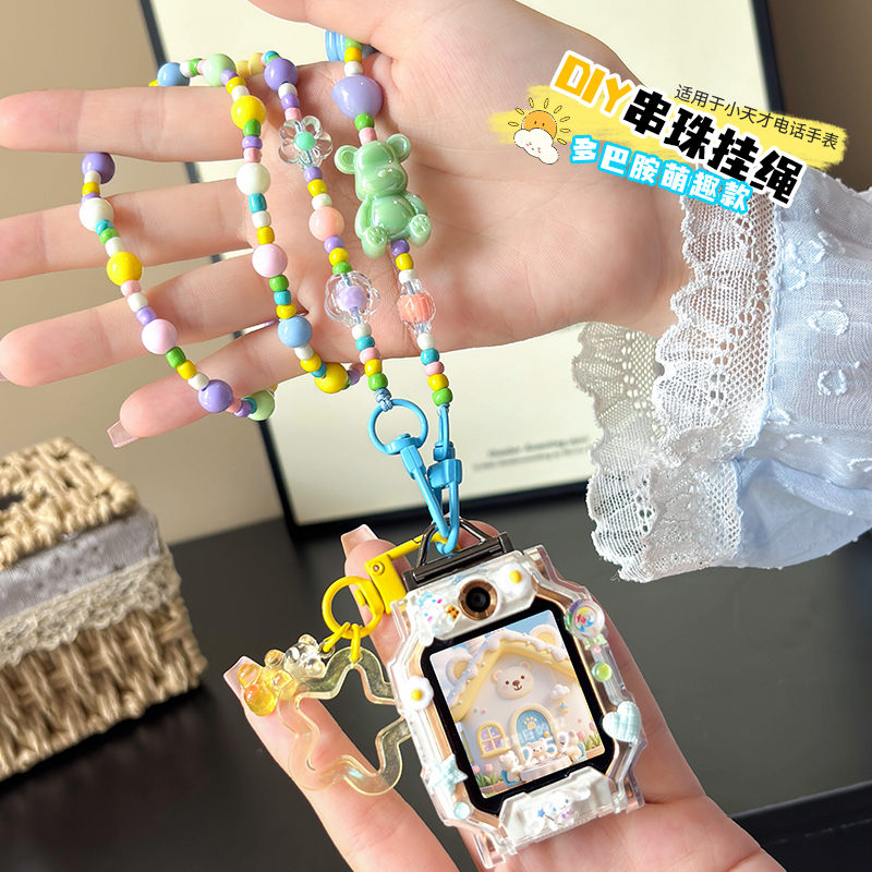 四叶草适用小天才电话手表表带Z11/Z10挂绳Z6proZ8Z9少年版保护壳