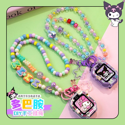 原创手链适用华为儿童电话手表5X挂绳5XPro表带5pro保护壳4X挂脖