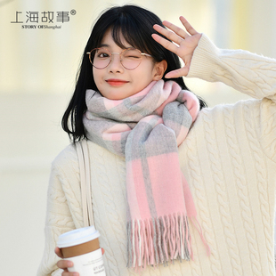 上海故事羊毛围巾女秋冬季2024新款高级感粉色格子羊绒围脖冬天