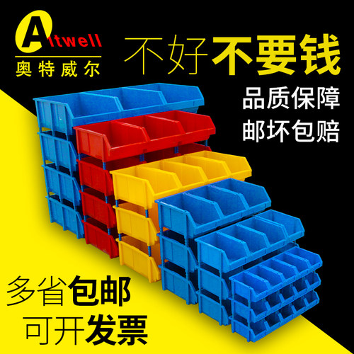 加厚螺丝零件盒加厚螺丝奥特威尔
