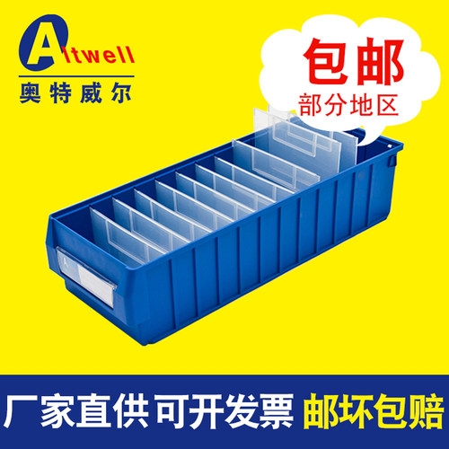 工具盒螺丝收纳可分隔奥特威尔