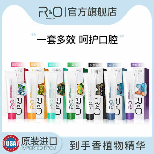 RO牙膏美国原装进口洁白美白牙膏祛黄祛除各种牙渍牙齿护理爆款