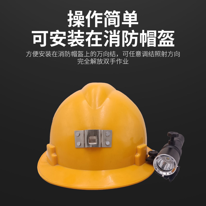 消防员防爆头盔灯佩戴式固态微型强光防爆手电筒防爆照明手电筒