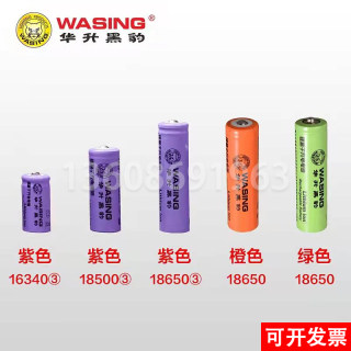 华升黑豹手电4系大容量充电锂电池18500/18650/16340安全电池3.7V