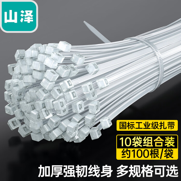 山泽扎带线缆桌面理线束线捆扎多功能绑带专业自锁式透明尼龙扎带图片
