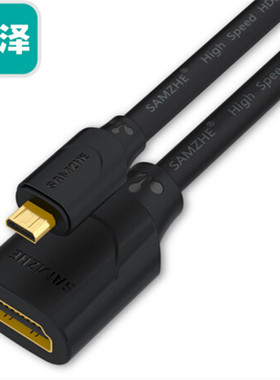 山泽 02MN9 Micro HDMI转HDMI 公对母转接线延长线黑色0.3米 包邮