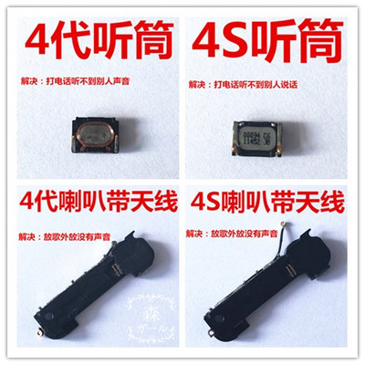 iphone听筒内置扬声器