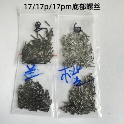 适用苹果17系列底部螺丝尾部螺丝