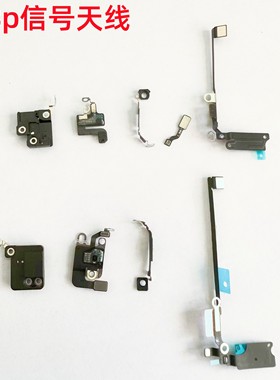 适用iphone苹果8代 8plus无线wifi模块gps盖信号8p喇叭线天线se2