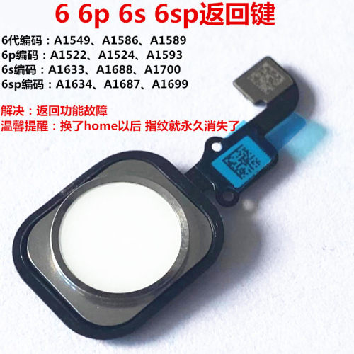 适用iphone苹果6代 6plus 6s 6sp返回键指纹键按键home键排线总成 - 封面