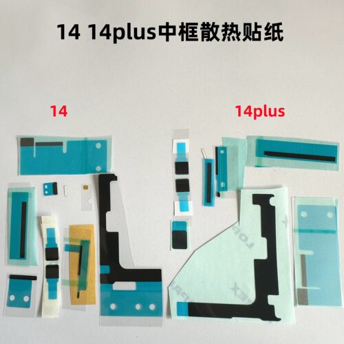 适用苹果1414plus中框散热贴纸