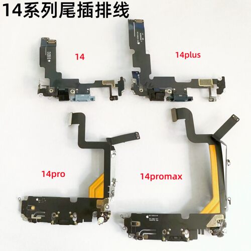 适用苹果14尾插排线14pro充电口