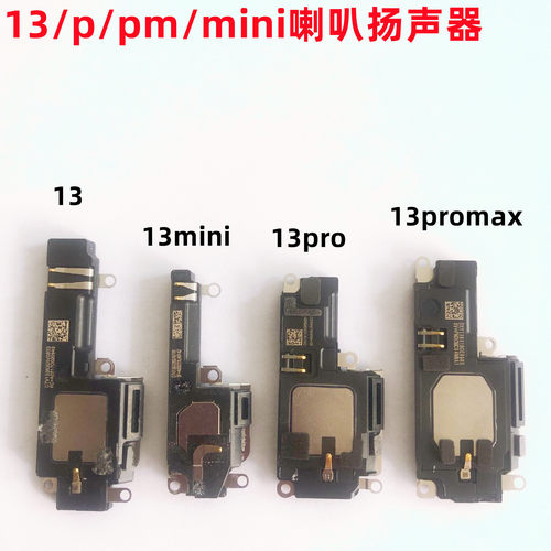 适用苹果13喇叭13pro扬声器