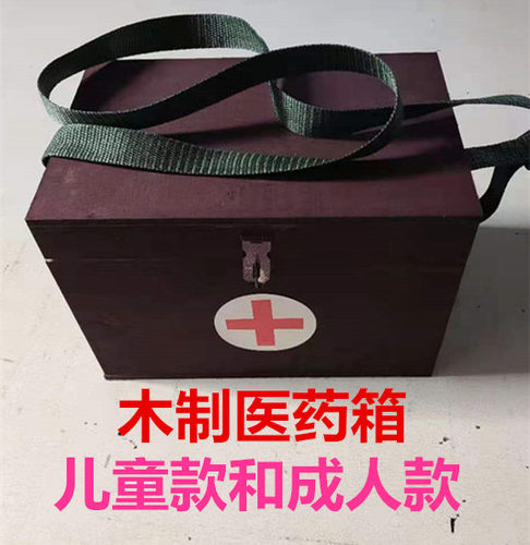 红军叨行军背包木质发报机医药箱