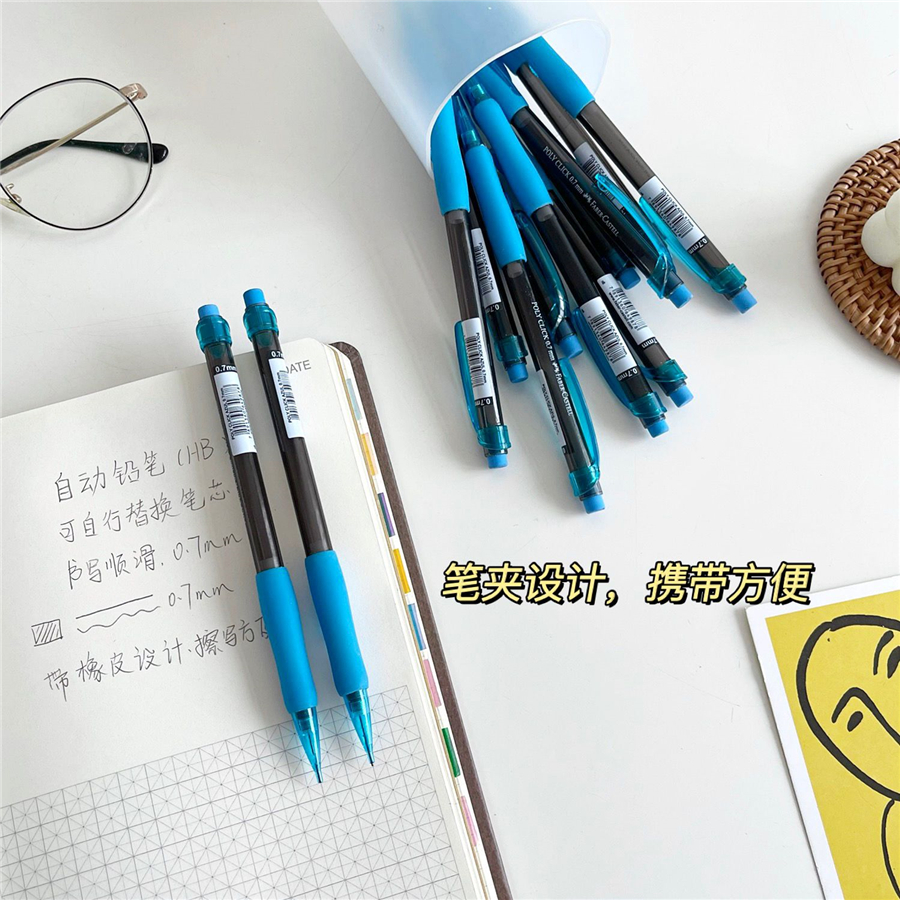 大排学生自动铅笔按式0.7mm