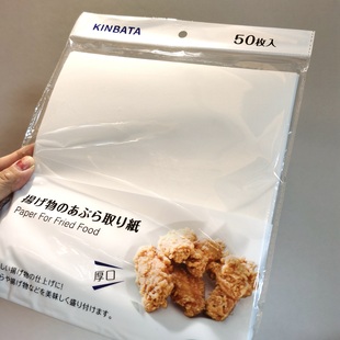 耐高温防油纸垫纸吸油纸食物炸鸡汉堡面包烘焙厨房油纸 出日本