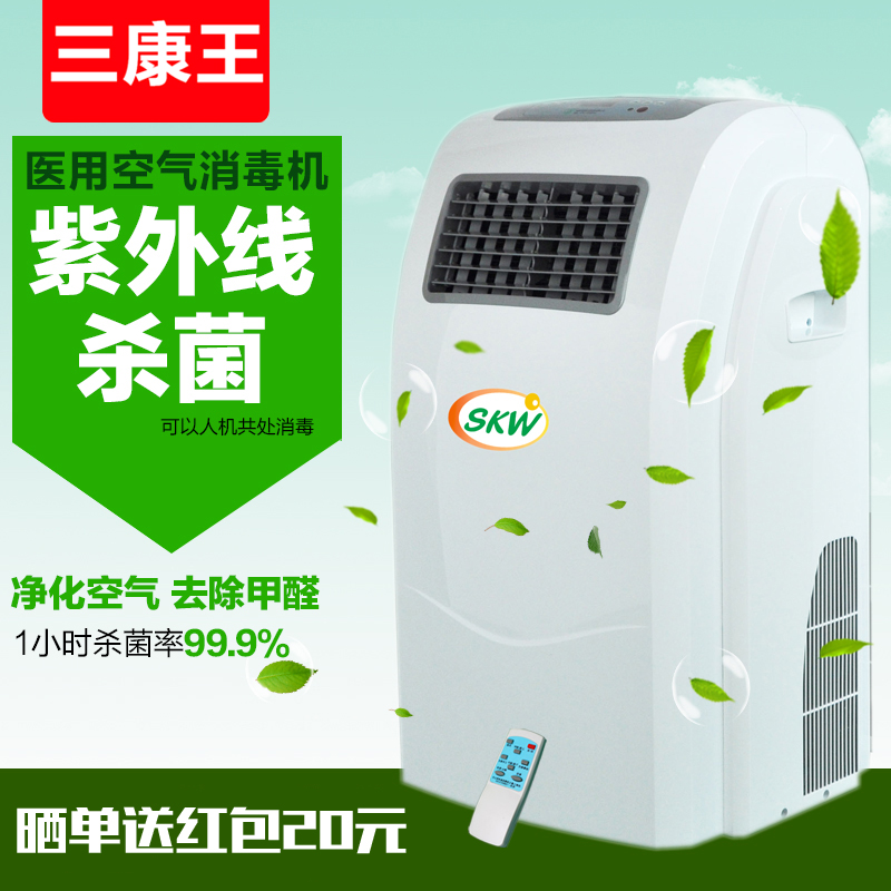 循环风紫外线家用空气消毒机